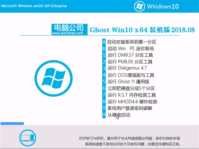 Թ˾Ghost Win10 x64 װv201808()