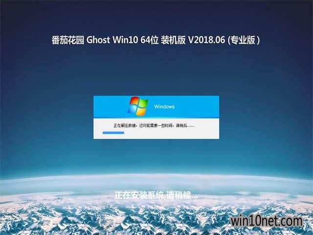 ѻ԰Ghost Win10 x64 رװv201806(Լ)