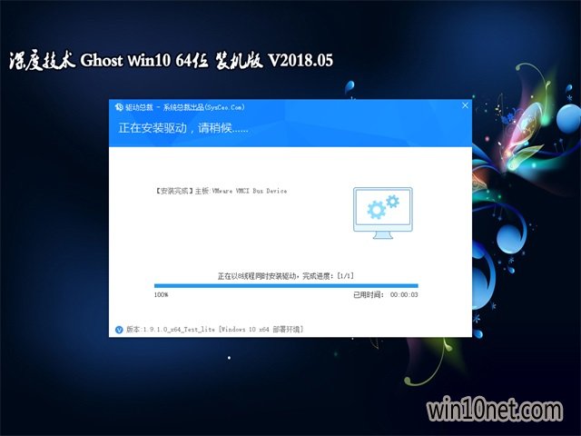 ȼGhost Win10 X64λ ͥװv201805(Զ)