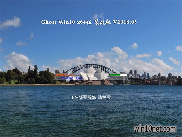 UGhost Win10 X64λ 칫װ2018V05(Զ)