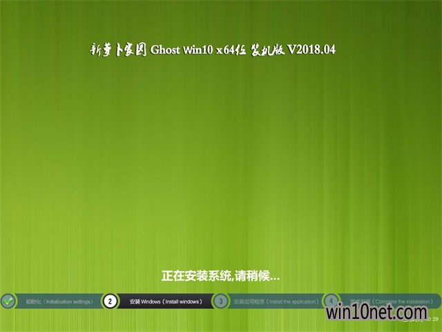 ܲ԰Ghost Win10 X64 װ201804(輤)