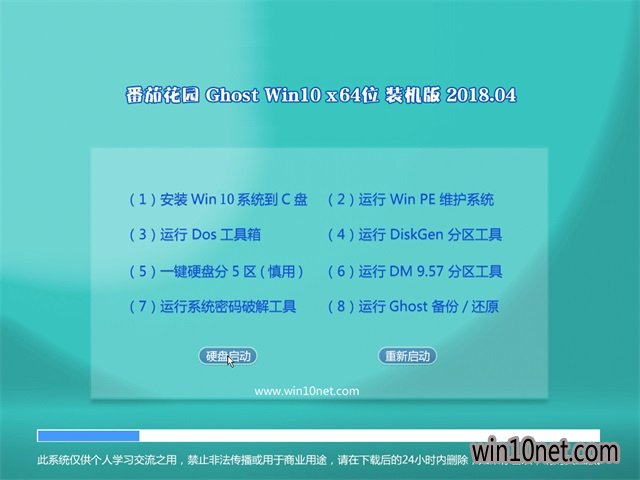 ѻ԰Ghost Win10 (X64) װ2018.04(⼤)