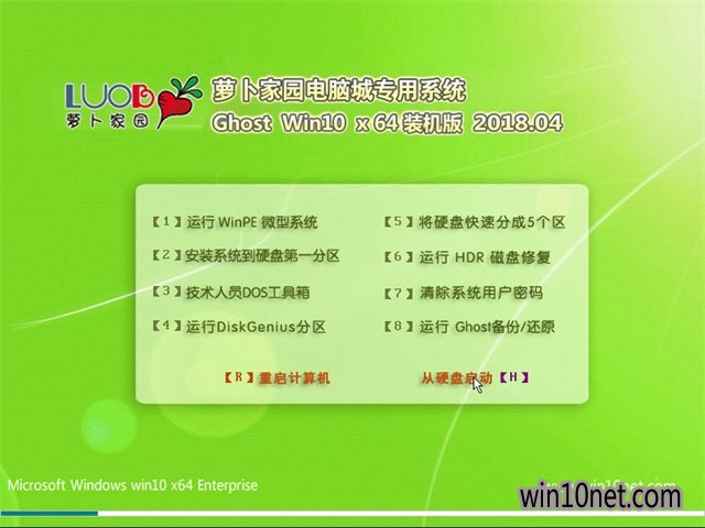 ܲ԰Ghost Win10 (X64) Ϸܰv201804(輤)