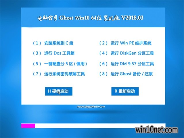 Թ˾Ghost Win10 X64 ٷŻv201803()