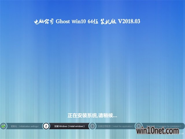 Թ˾Ghost Win10 X64 ٷŻv201803()