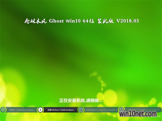 ľGhost Win10 X64 ٷŻv2018.03(ü)