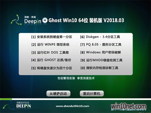 ȼGhost Win10 x64λ ǿV201803(⼤)