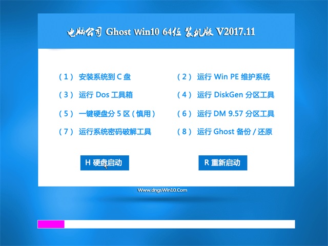 Թ˾Ghost Win10 X64λ װV201711(Զ)