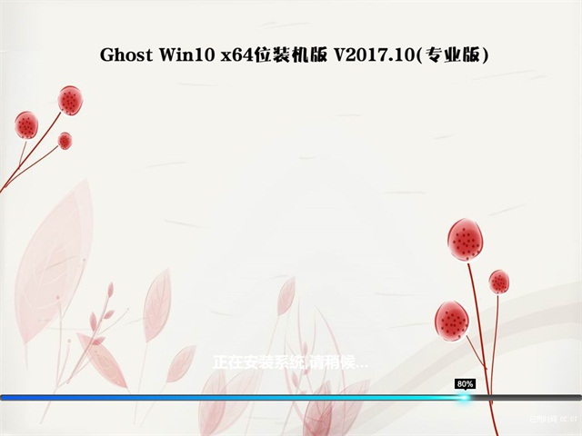 Թ˾Ghost Win10 (32λ)x86 רҵװ20228(⼤) ISO