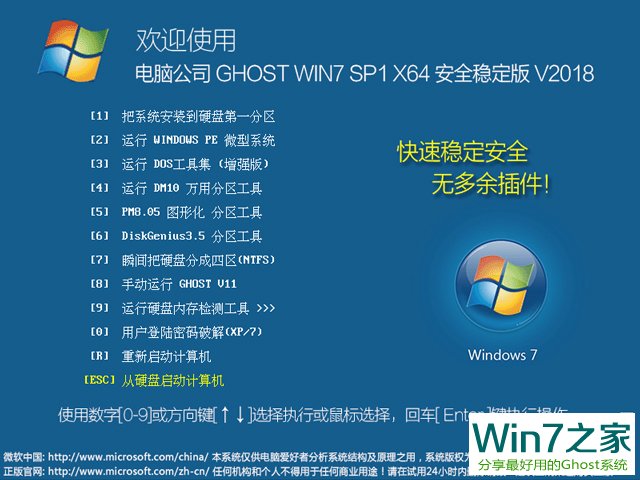 Թ˾ GHOST WIN7 64λȫȶ 202211 ISO