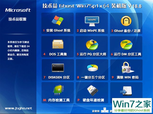 Ա GHOST WIN7 SP1 X64 װV18.8