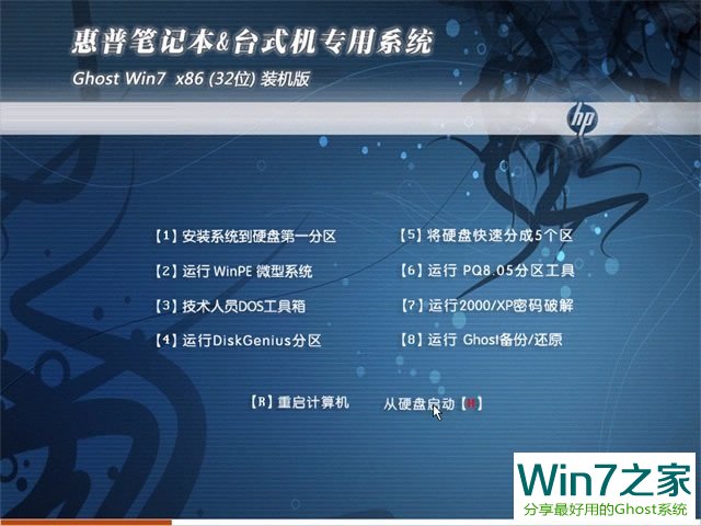 ձʼǱGHOST WIN7 X32 ѡװ 2018.07
