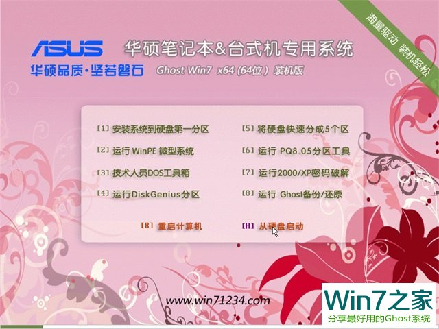 ˶ʼǱGHOST win7 x64 ȶװ V2018.07(⼤)
