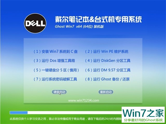 ʼǱϵͳWIN7x64λװ V2018.07