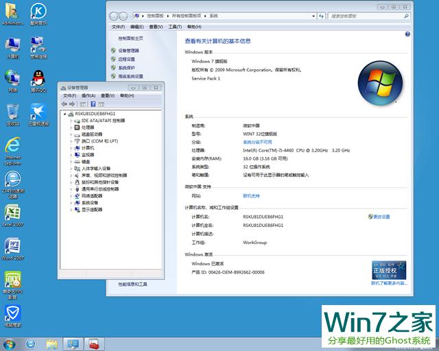 ѻ԰ghost win7 32λ콢װV2017.05