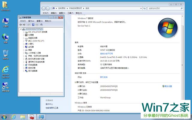 ܲ԰Ghost Win7 32λ콢V2017.05