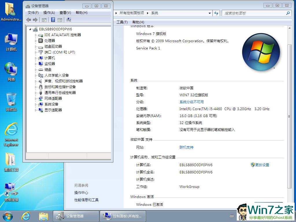 Թ˾ GHOST WIN7 32λ콢 V2017.04