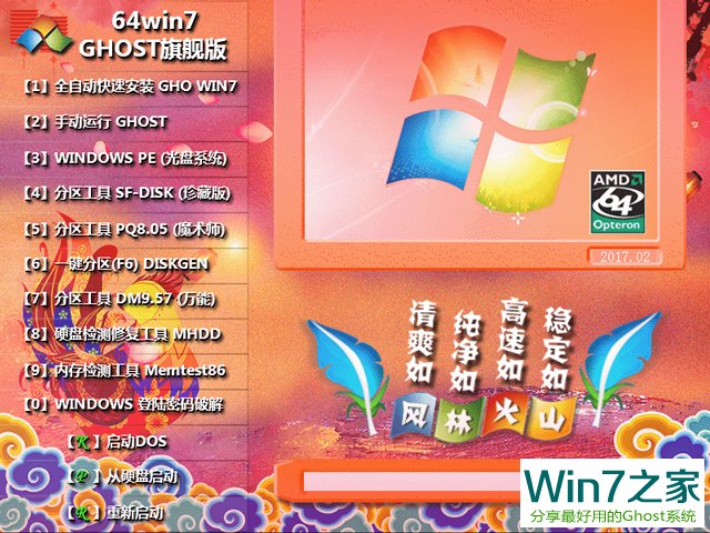 ֻɽ GHOST WIN7 SP1 X64 ر V2017.02