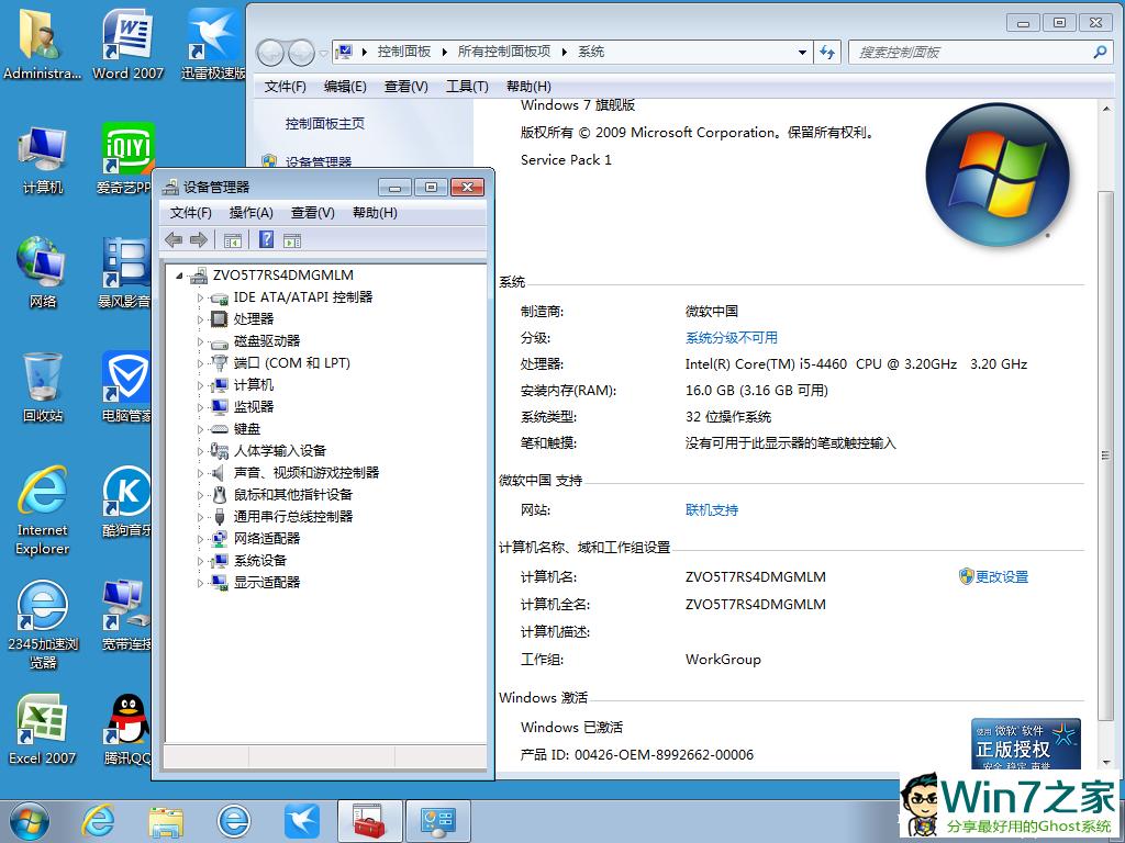 ľ GHOST WIN7 SP1 X86 װ콢 V2017.02