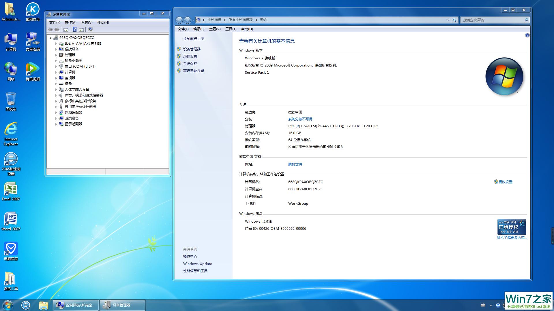 ѻ԰ GHOST WIN7 SP1 X64 ʥ V2016.12