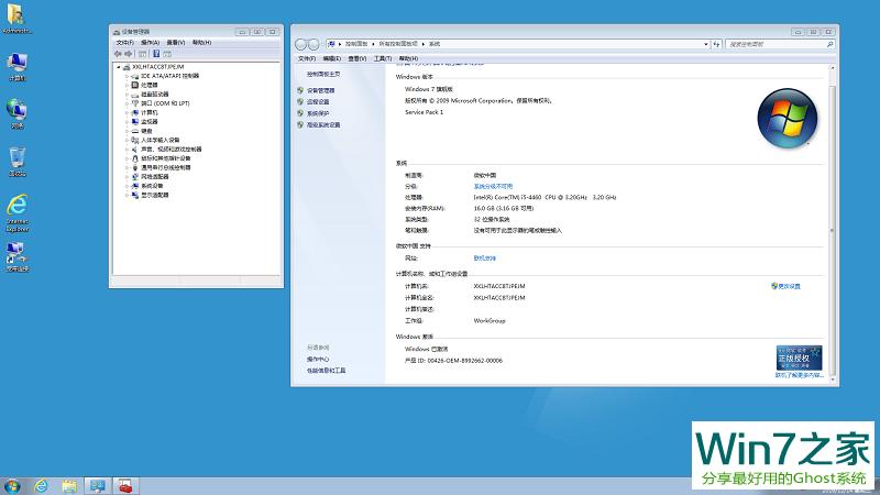 Թ˾ GHOST WIN7 SP1 X86  V2016.12