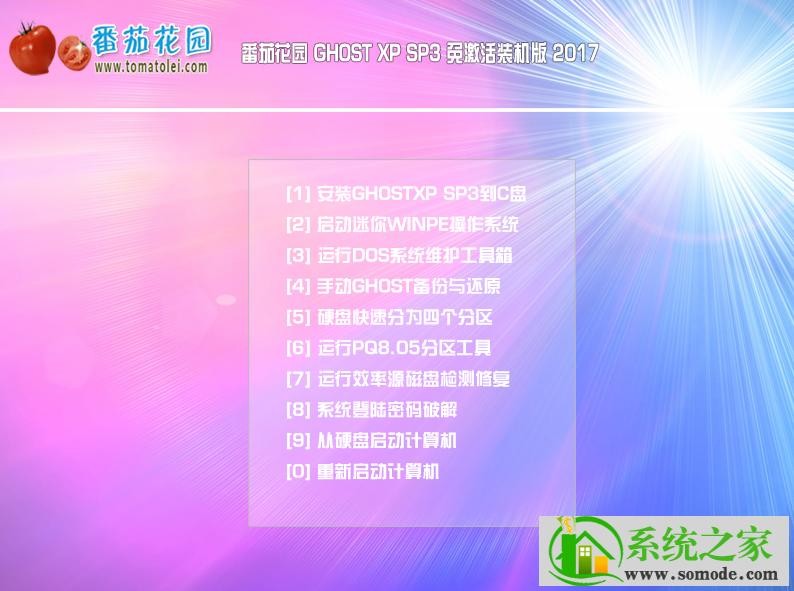 全新免激活番茄花园windows xp 纯净版系统安装盘2017.03下载