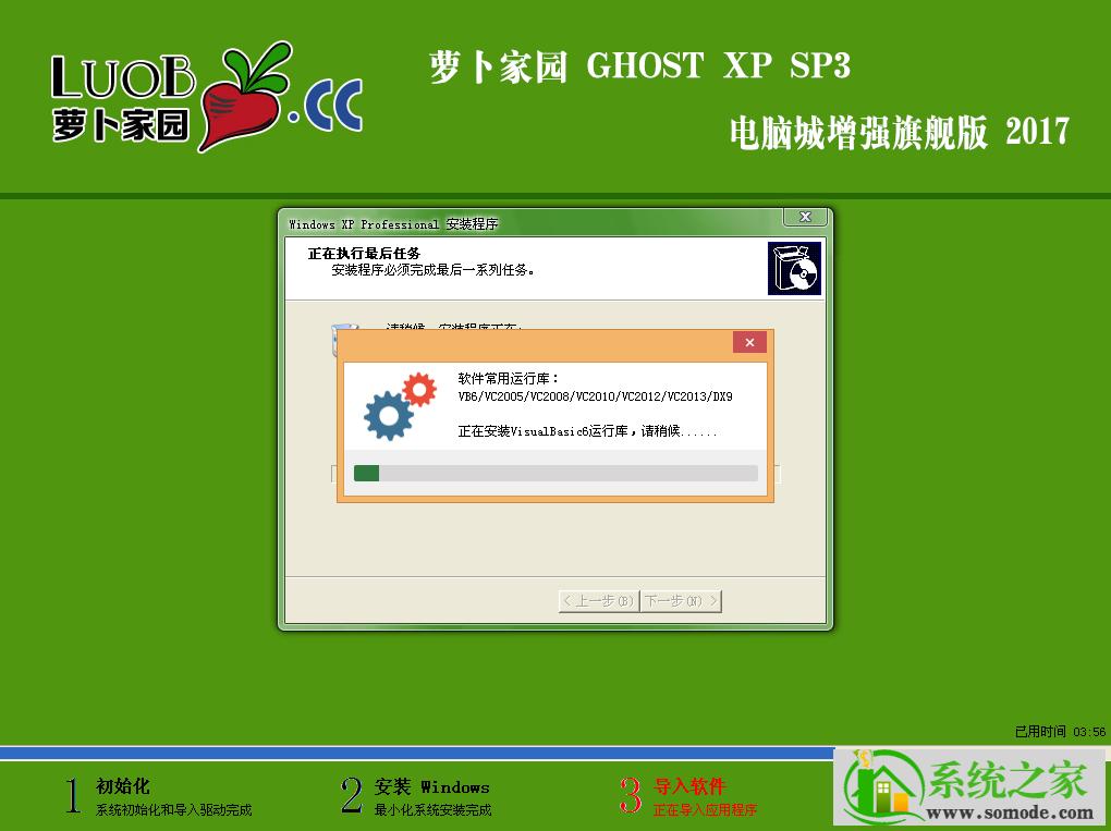 全新免激活番茄花园windows xp 纯净版系统安装盘2017.03下载