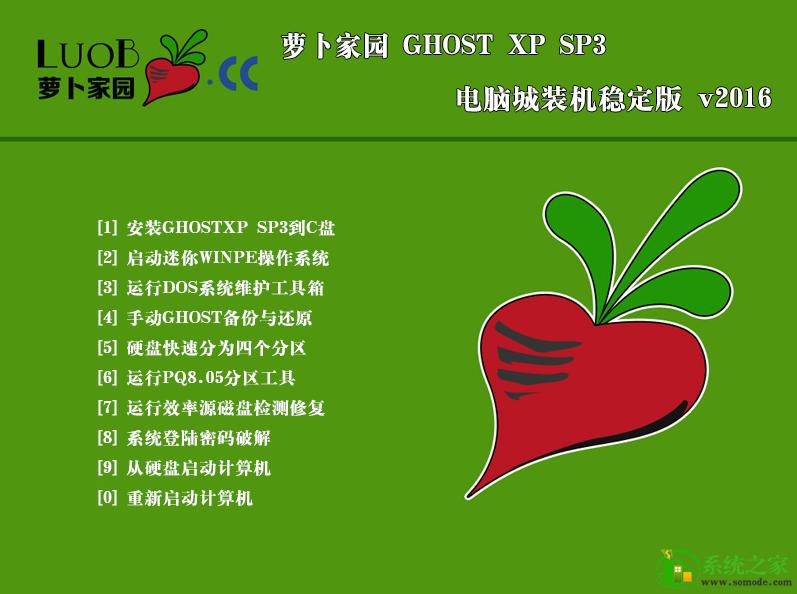 ϵͳ֮ GHOST XP SP3 ȫȶ 2016.09