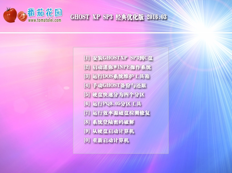 2016最新番茄花园xp系统GHOST XP SP3 经典优化版 2016.03下载