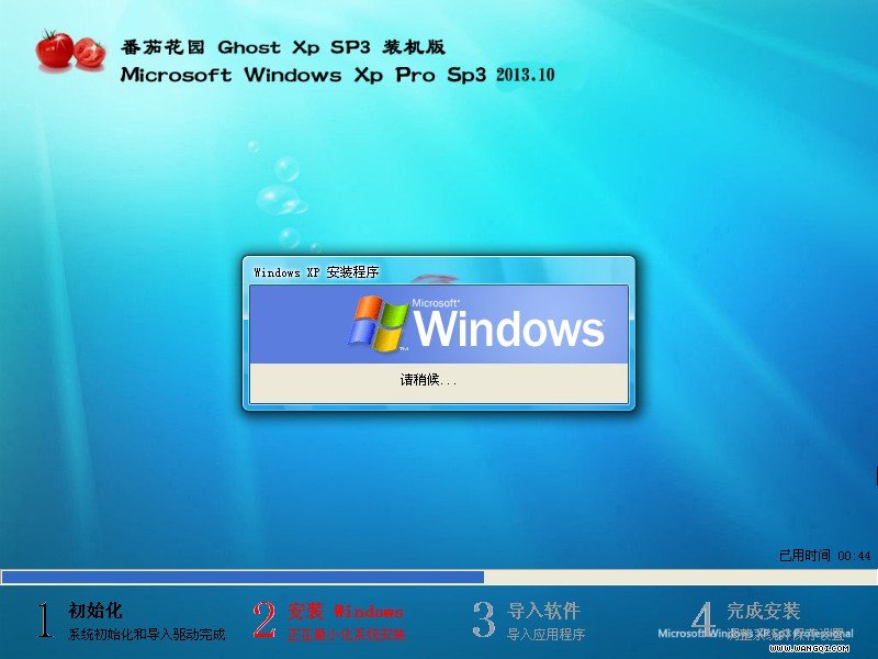 番茄花园GHOST XP SP3装机版V113.10(番茄花园XP装机版)下载