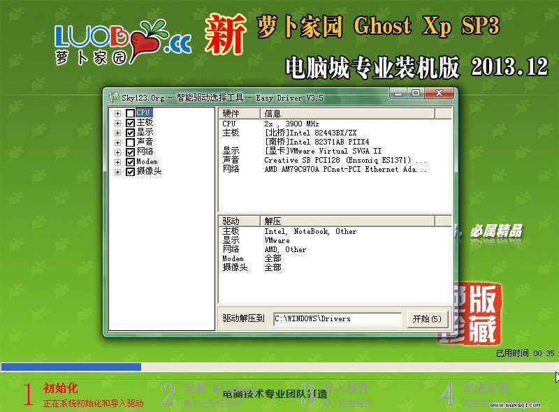 ܲ԰ghost xp sp3 v2014.01(ܲ԰xp)
