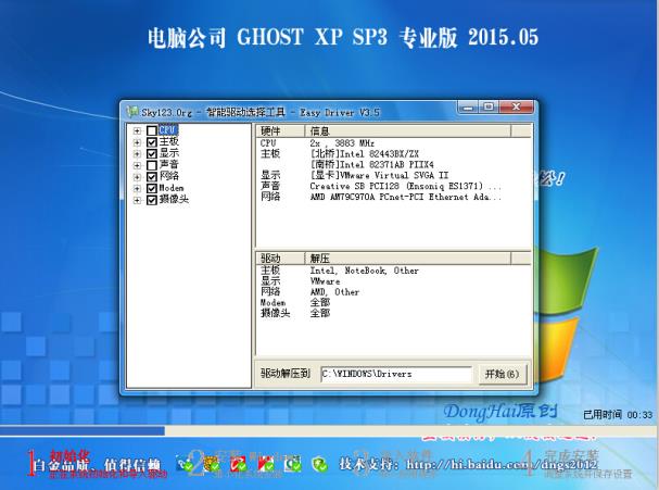 Թ˾GHOST XP SP3 װv15.05(Թ˾WinXPϵͳ)